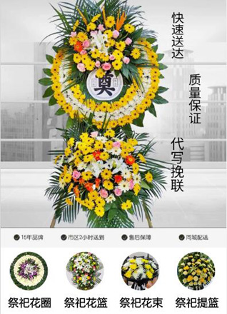 福建泉州德化县龙浔镇园丁新村社区花圈代送